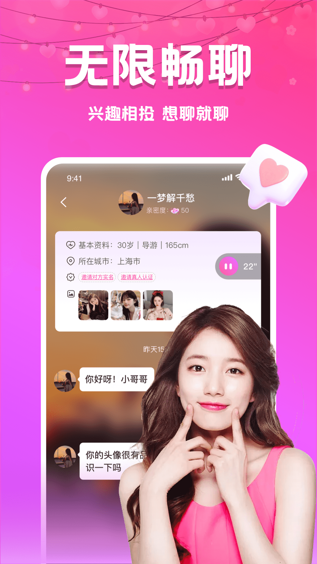 初心漂流瓶截图5