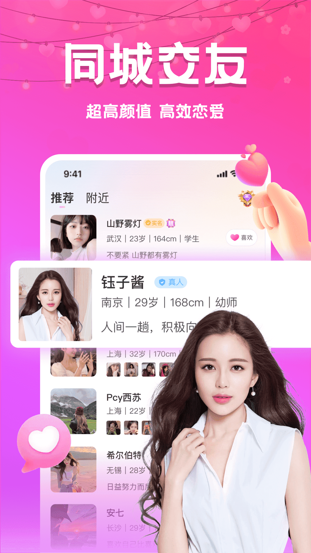 初心漂流瓶截图2