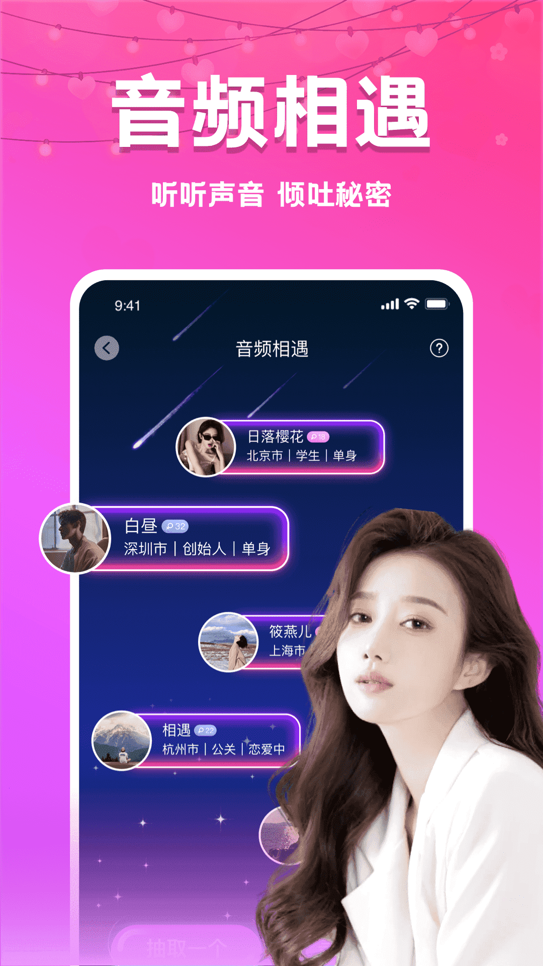 初心漂流瓶截图3
