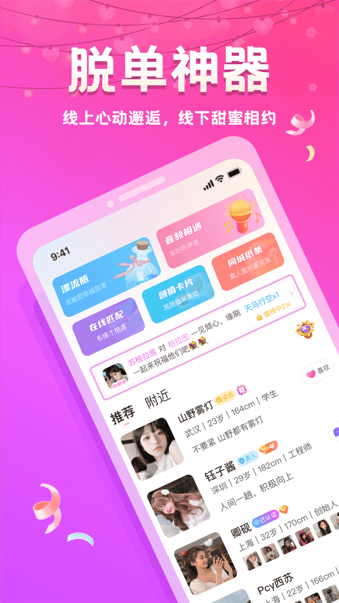 初心漂流瓶截图1