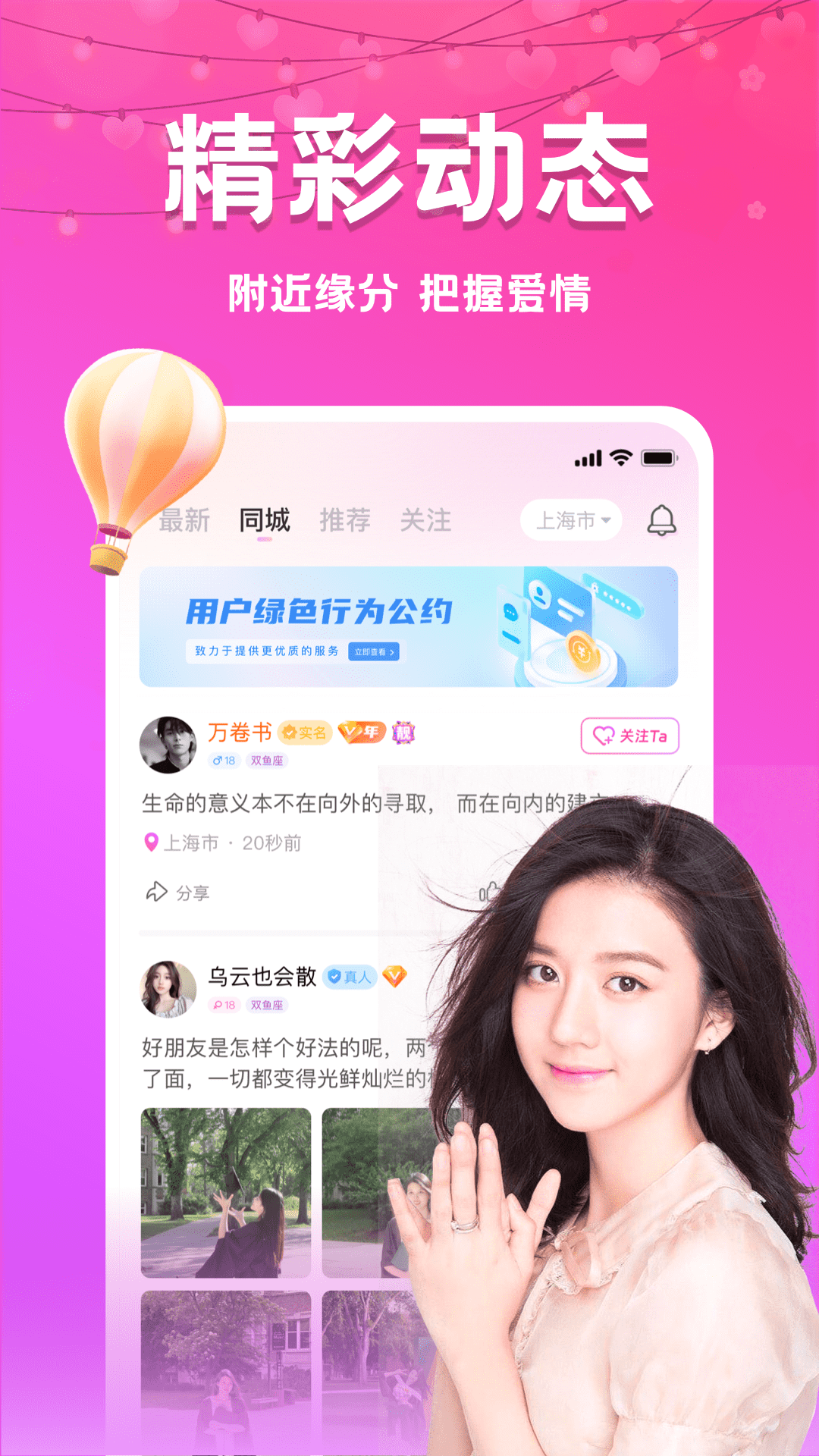 初心漂流瓶截图4