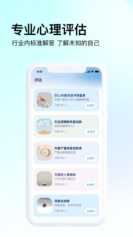 观心实验室截图3