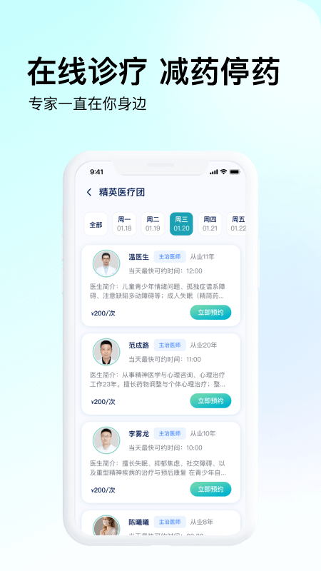 观心实验室截图2