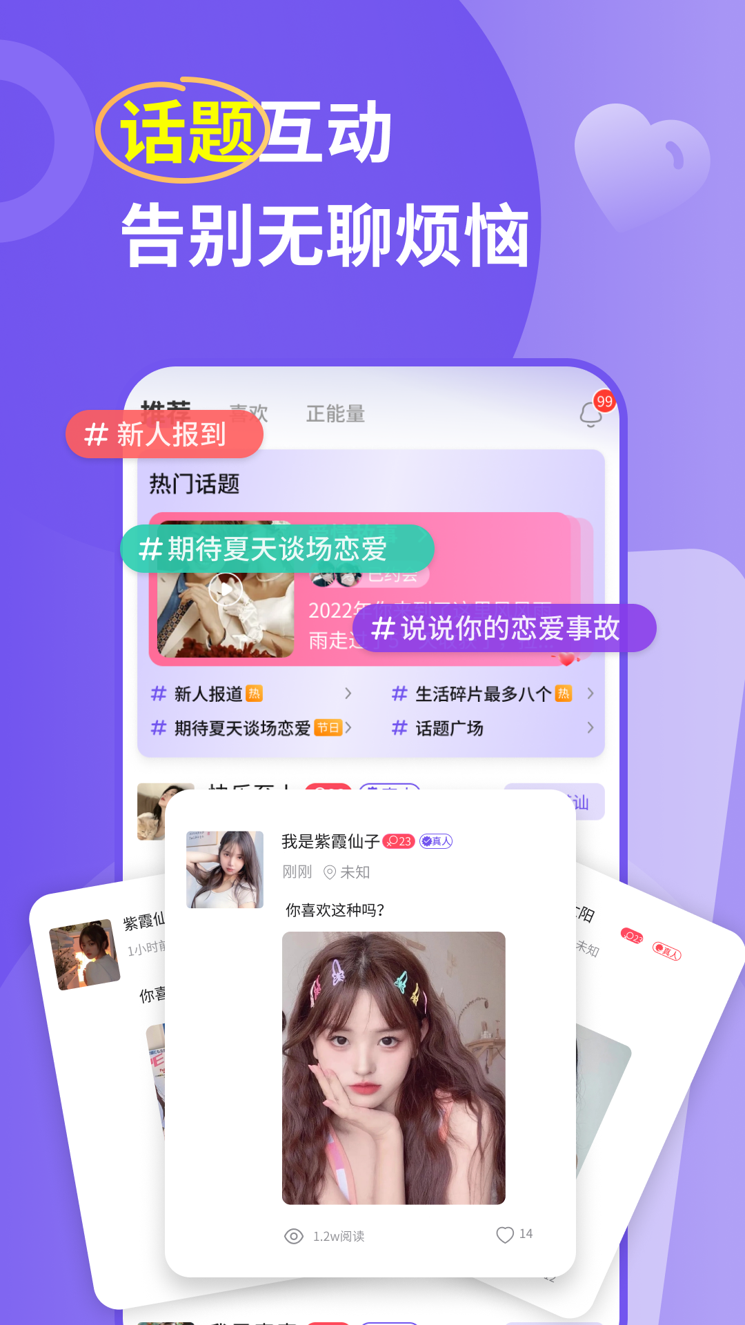 良缘截图5