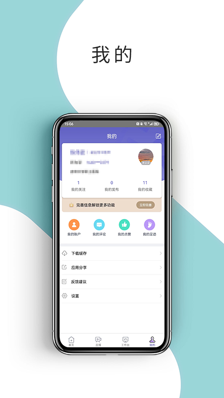 耳鼻咽喉资讯截图3