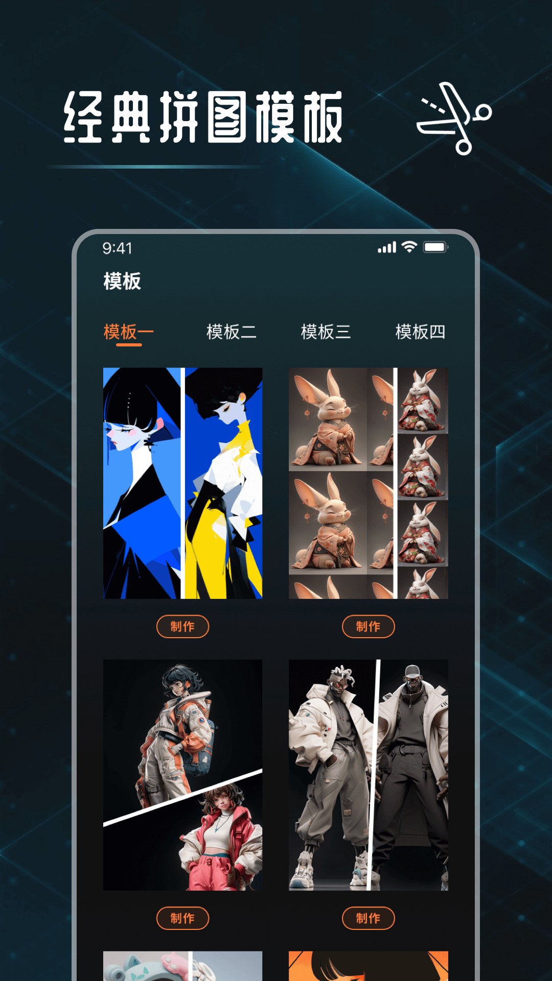 图片裁剪修图大师截图4