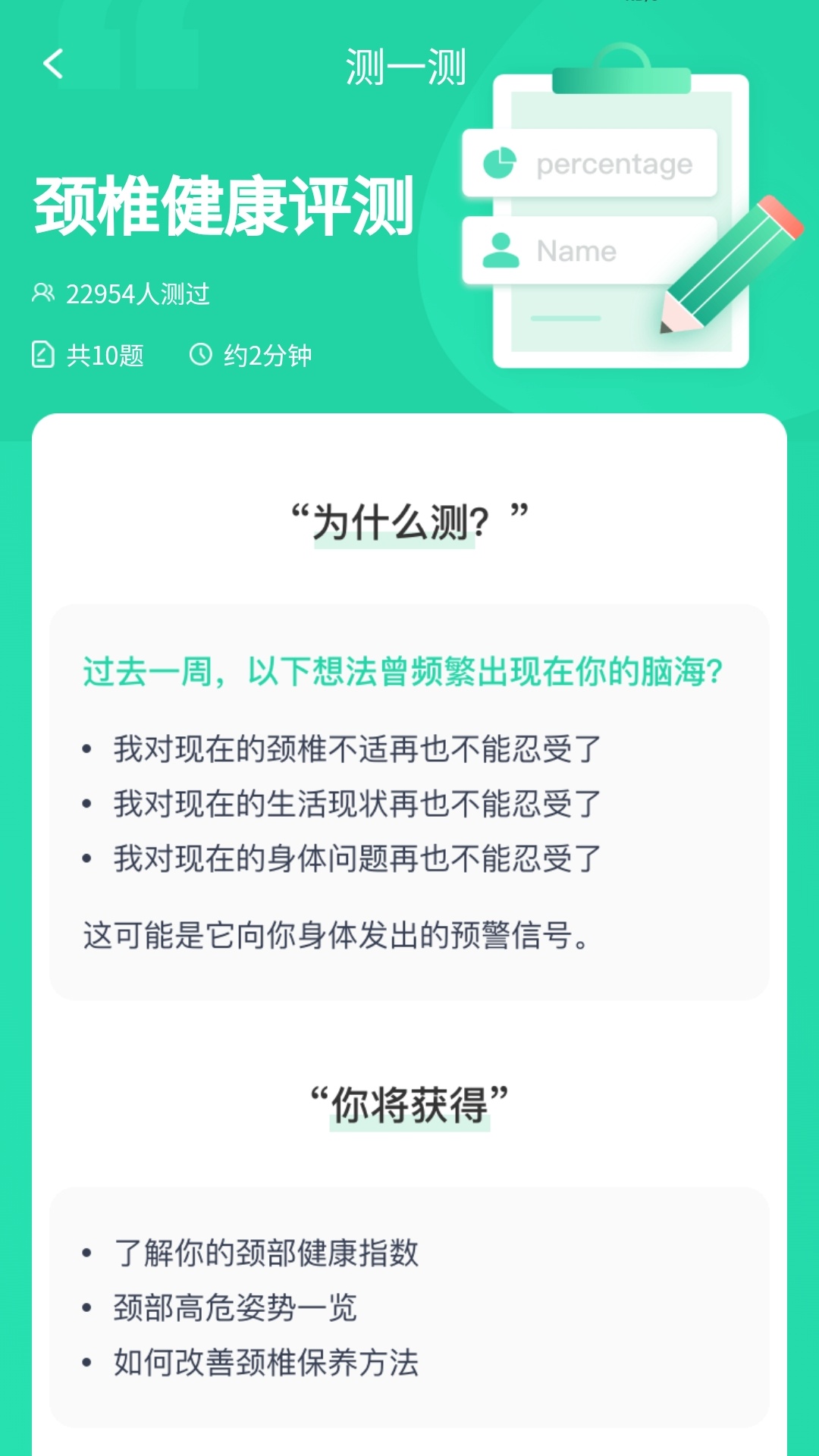 竞走上榜截图3