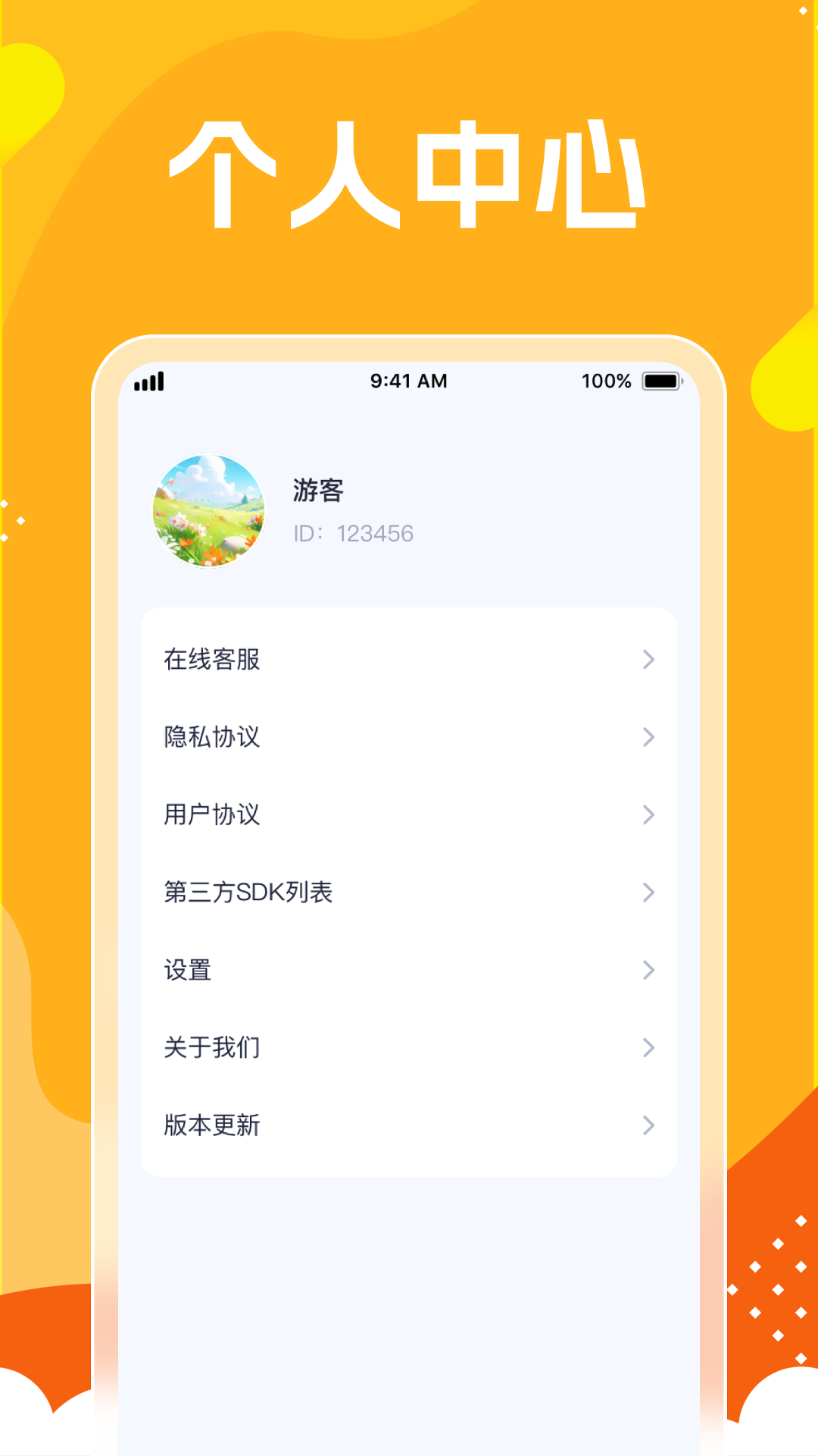 烦恼消一消截图4