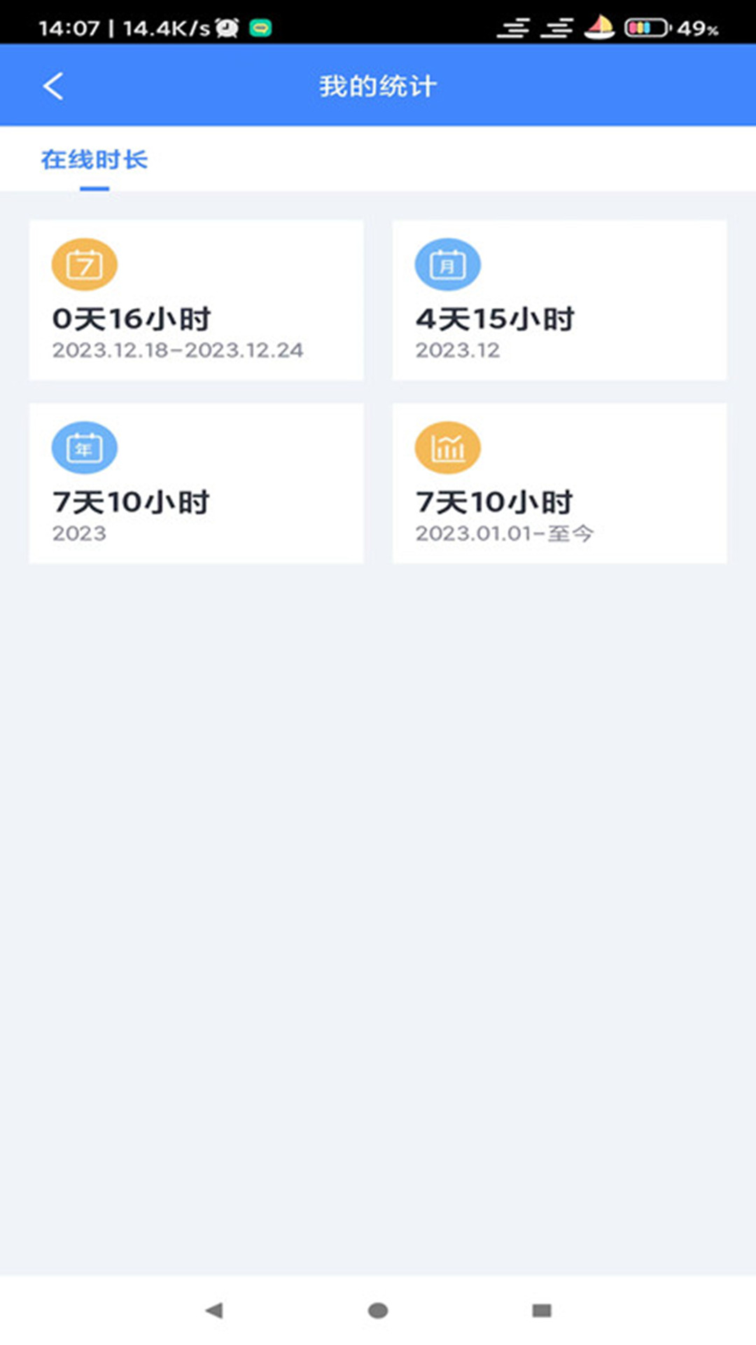 健康e医生截图3