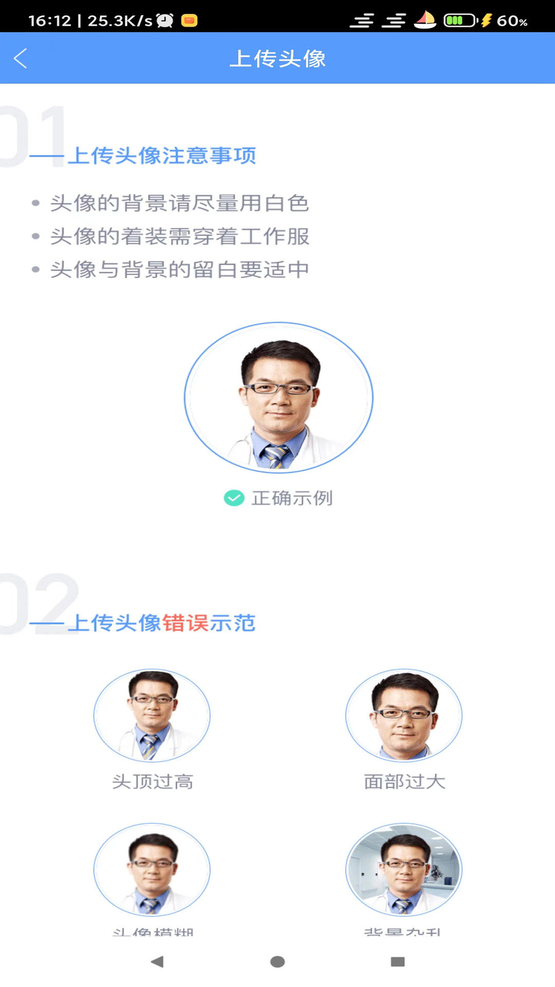 健康e医生截图4