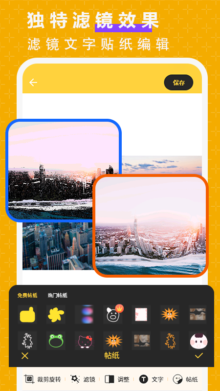 抠图p图大师截图3