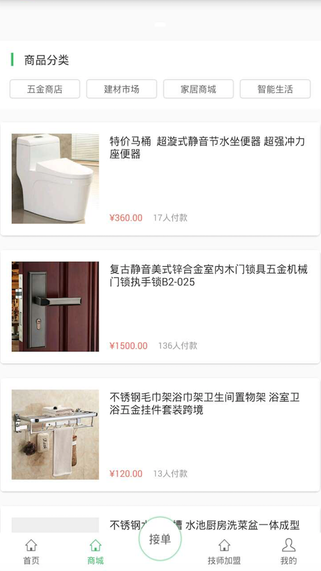 身边及时雨技师截图2