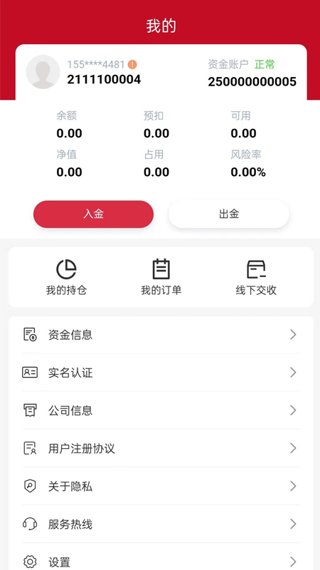 铁合金掌上行截图4