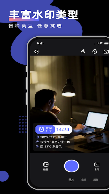 工作时间打卡水印相机截图1