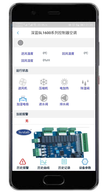 科特物联截图5