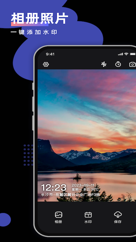 工作时间打卡水印相机截图4