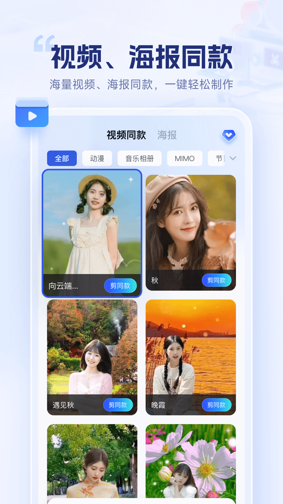 剪辑魔法师截图2