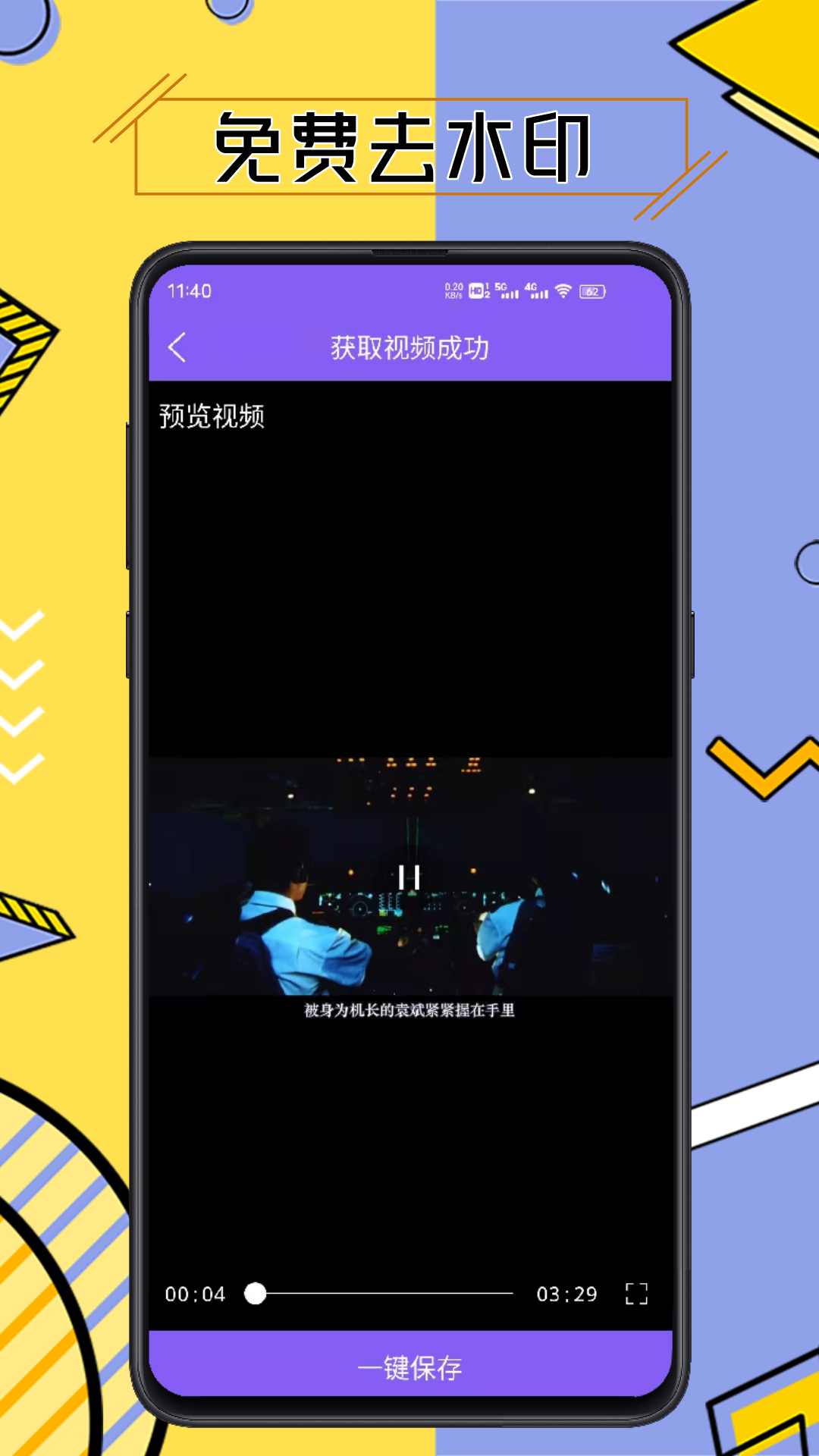 水印擦除大师截图4