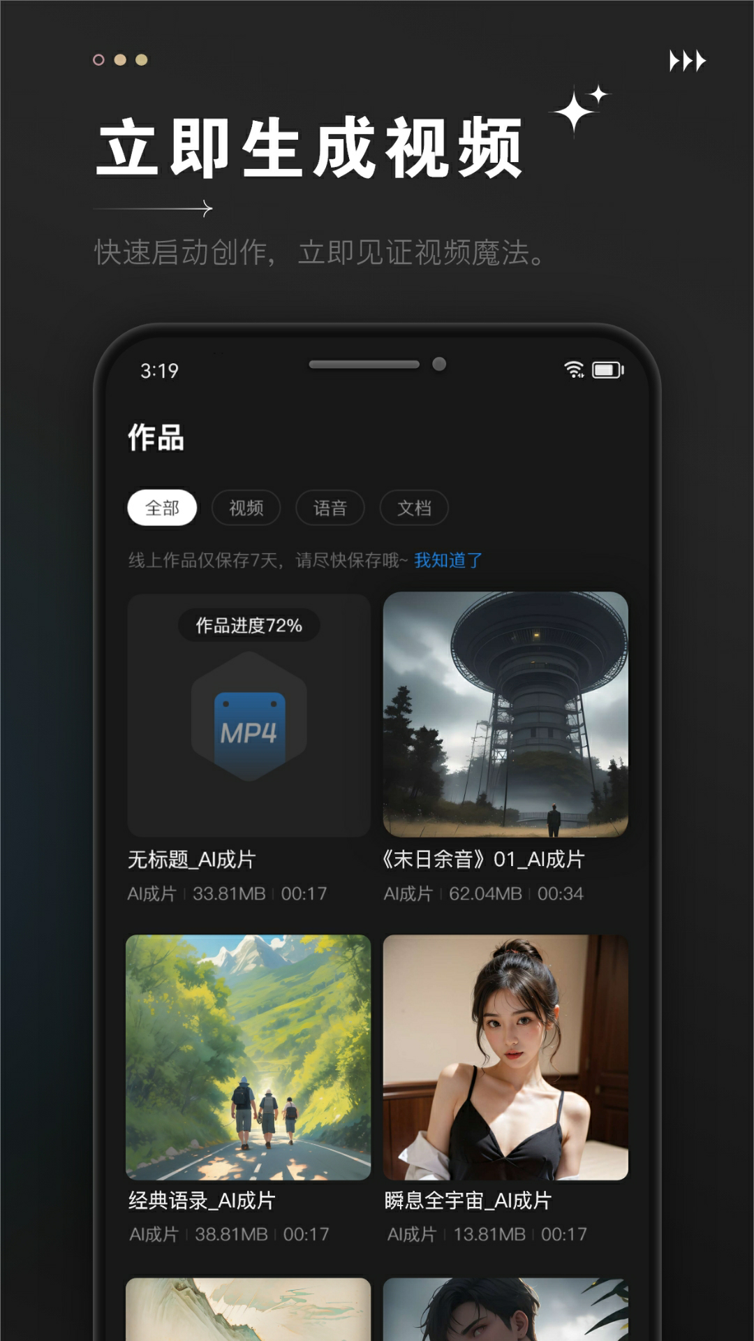 ai视频成片截图4