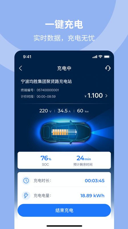 均悦充joycharge截图3