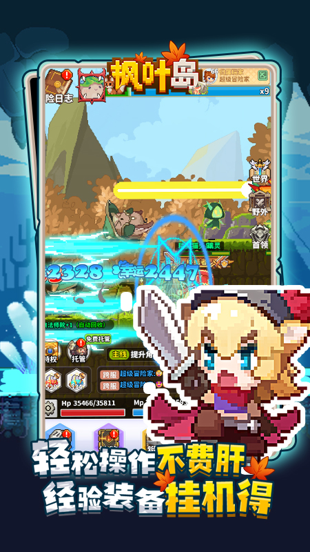 枫叶岛截图2