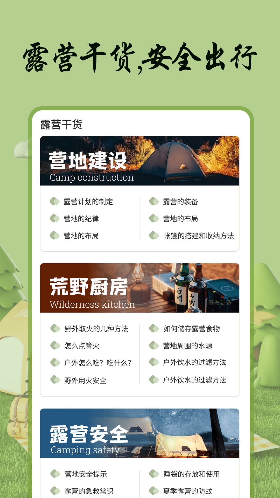 自游宝截图2