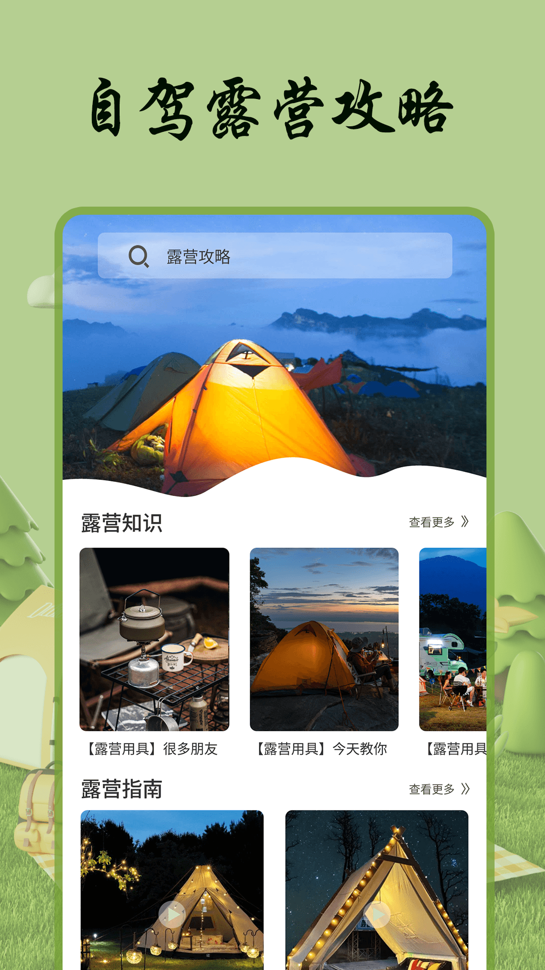 自游宝截图1