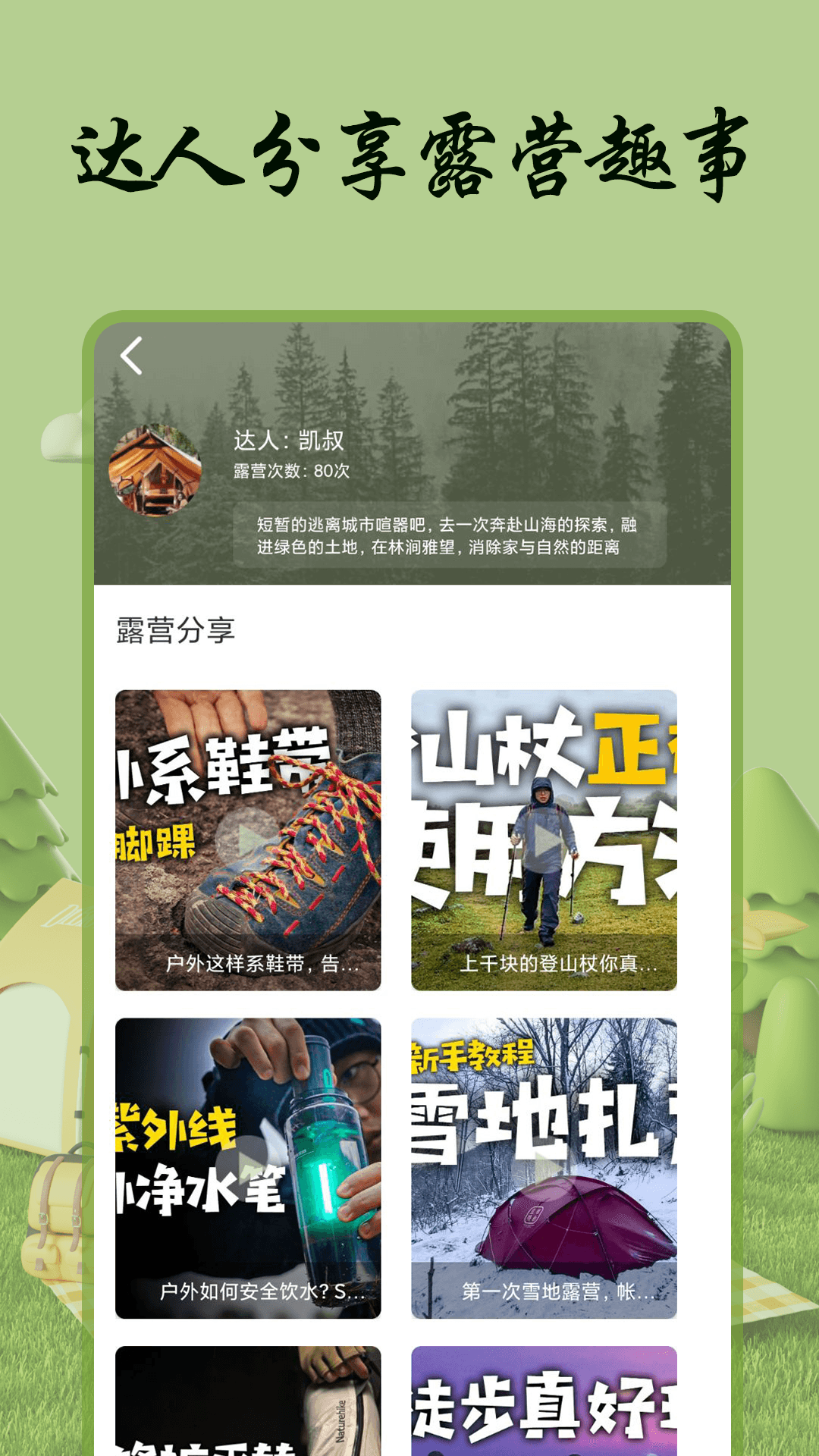 自游宝截图4