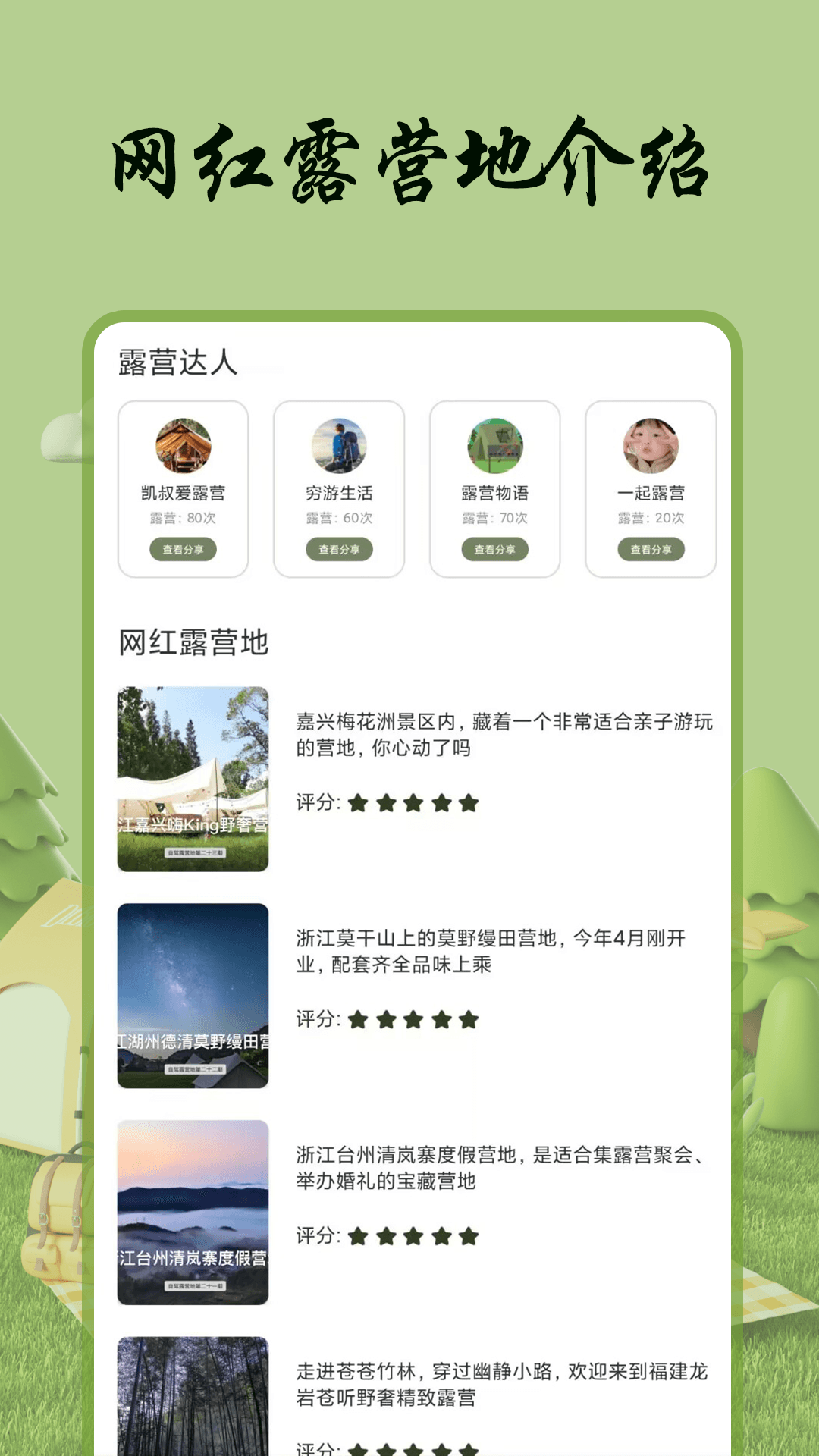 自游宝截图3