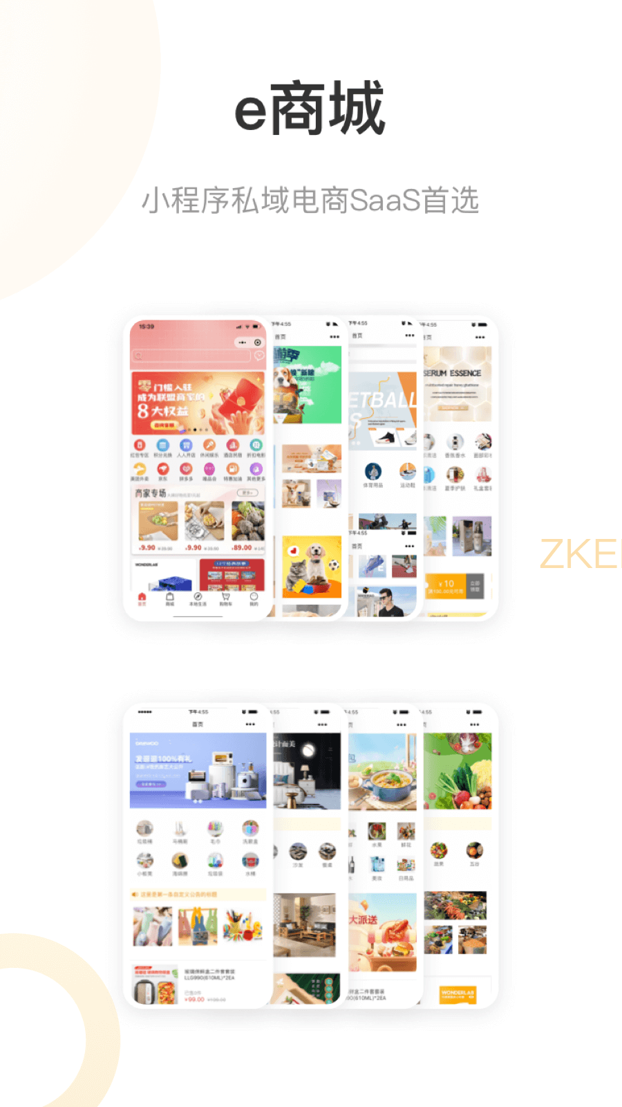 掌客多商服通截图3