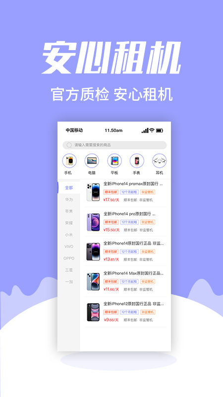 御租截图3