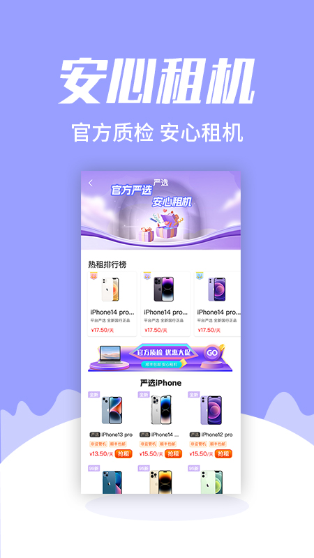 御租截图2