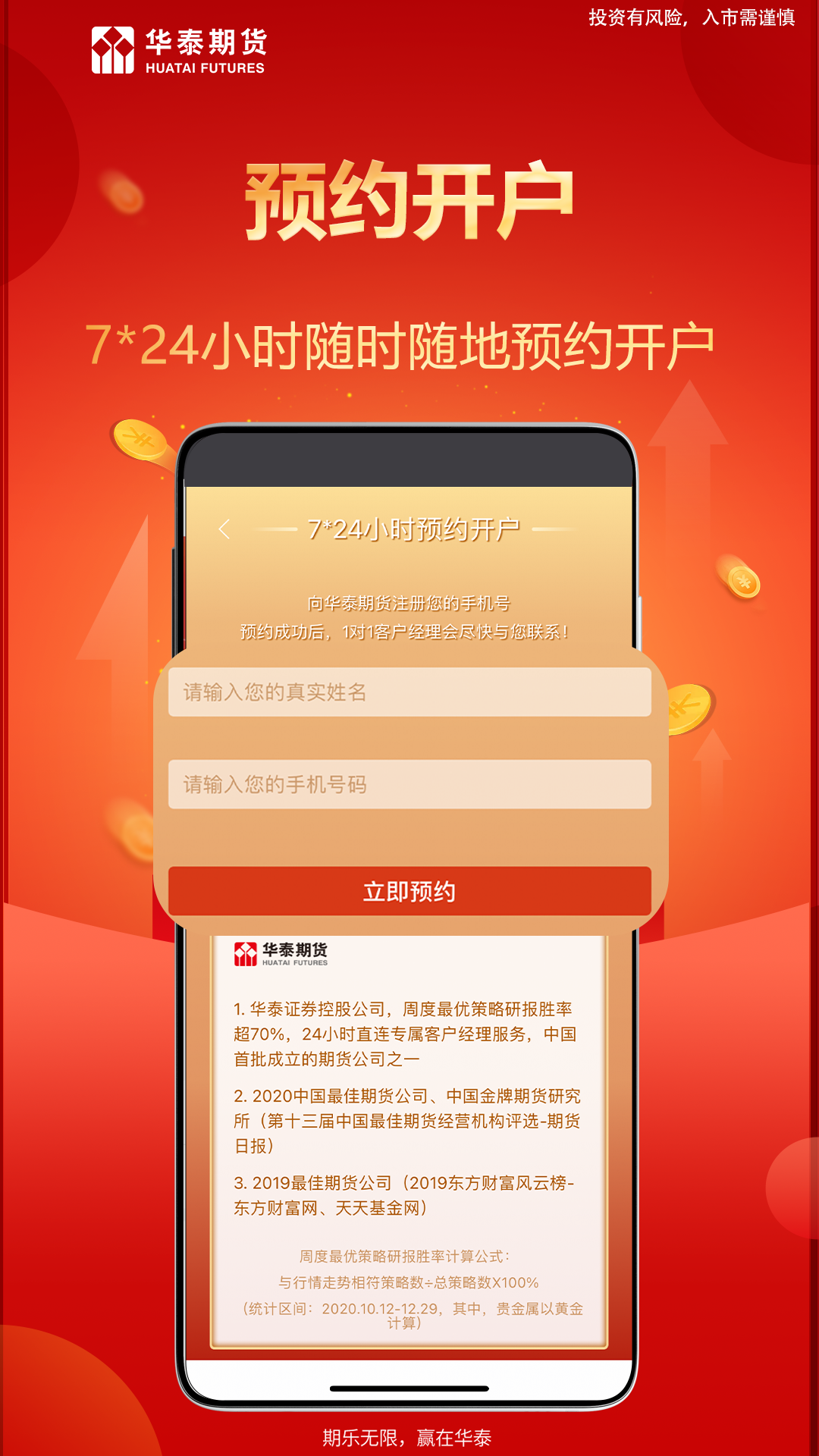 涨乐期赢通截图2