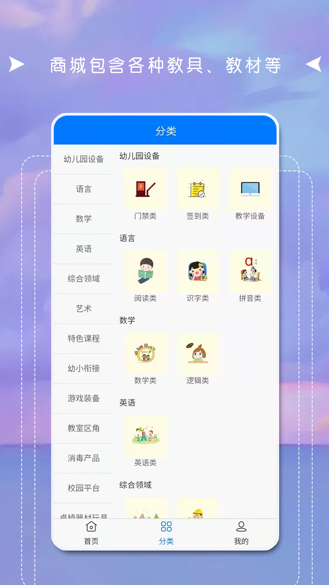 互联天成截图2