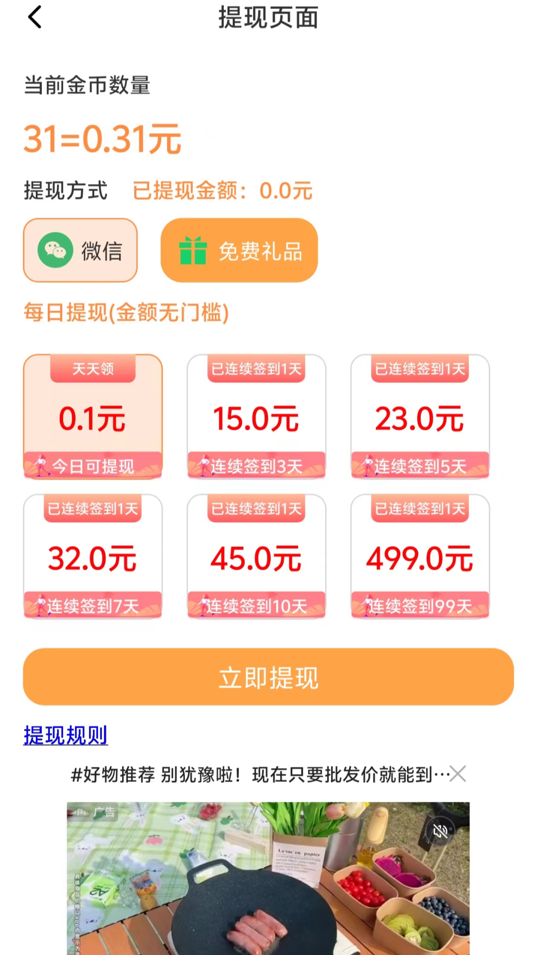 小说录入赚钱通截图3