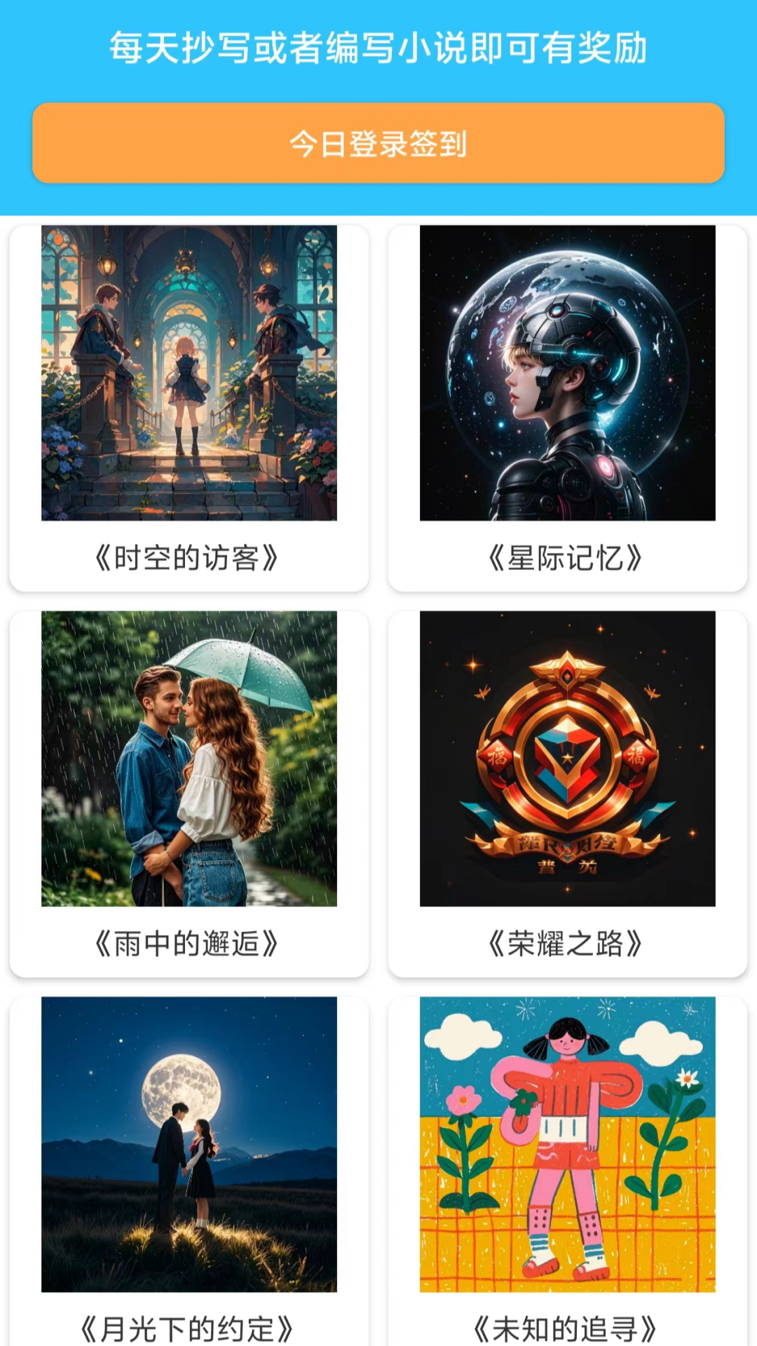 小说录入赚钱通截图1