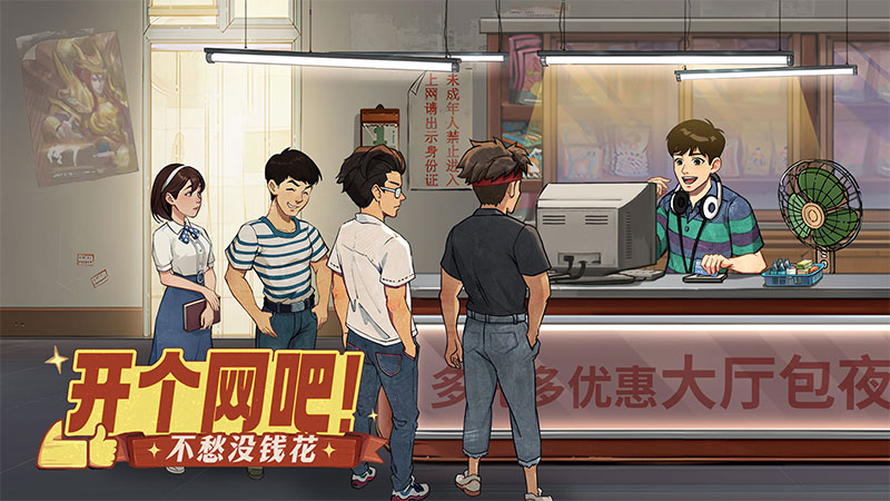 金牌合伙人截图4