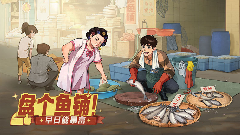 金牌合伙人截图3