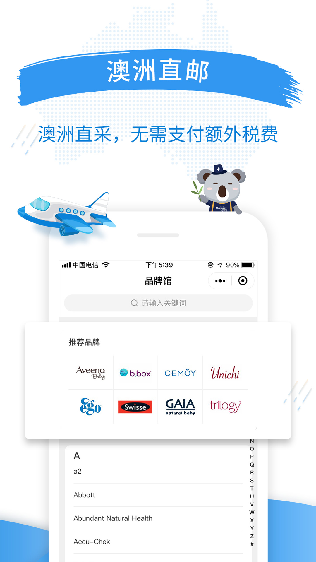 澳洲po官网截图2