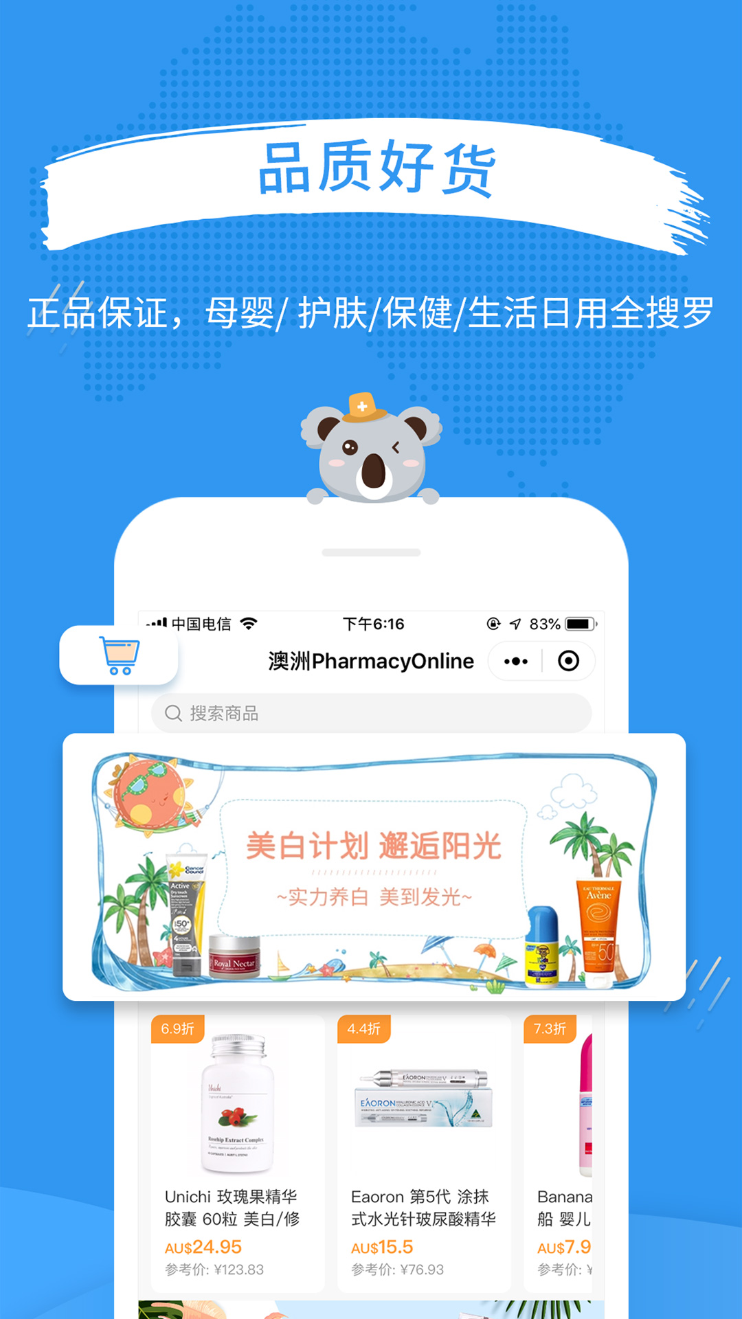 澳洲po官网截图1