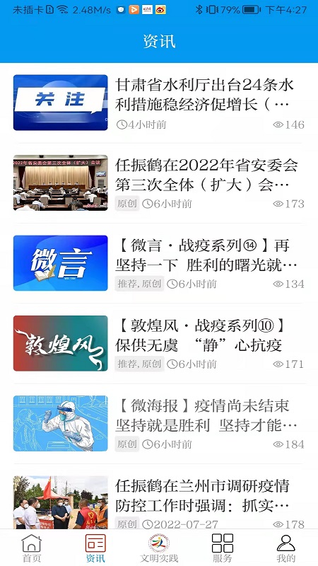 魅力临潭截图2