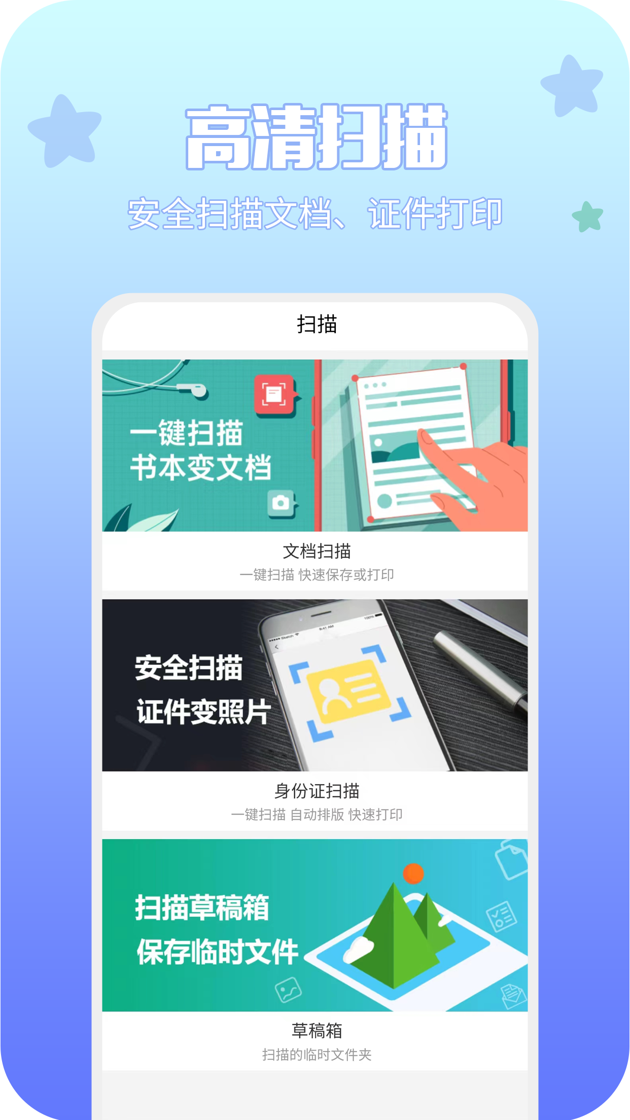 享印来云打印截图2