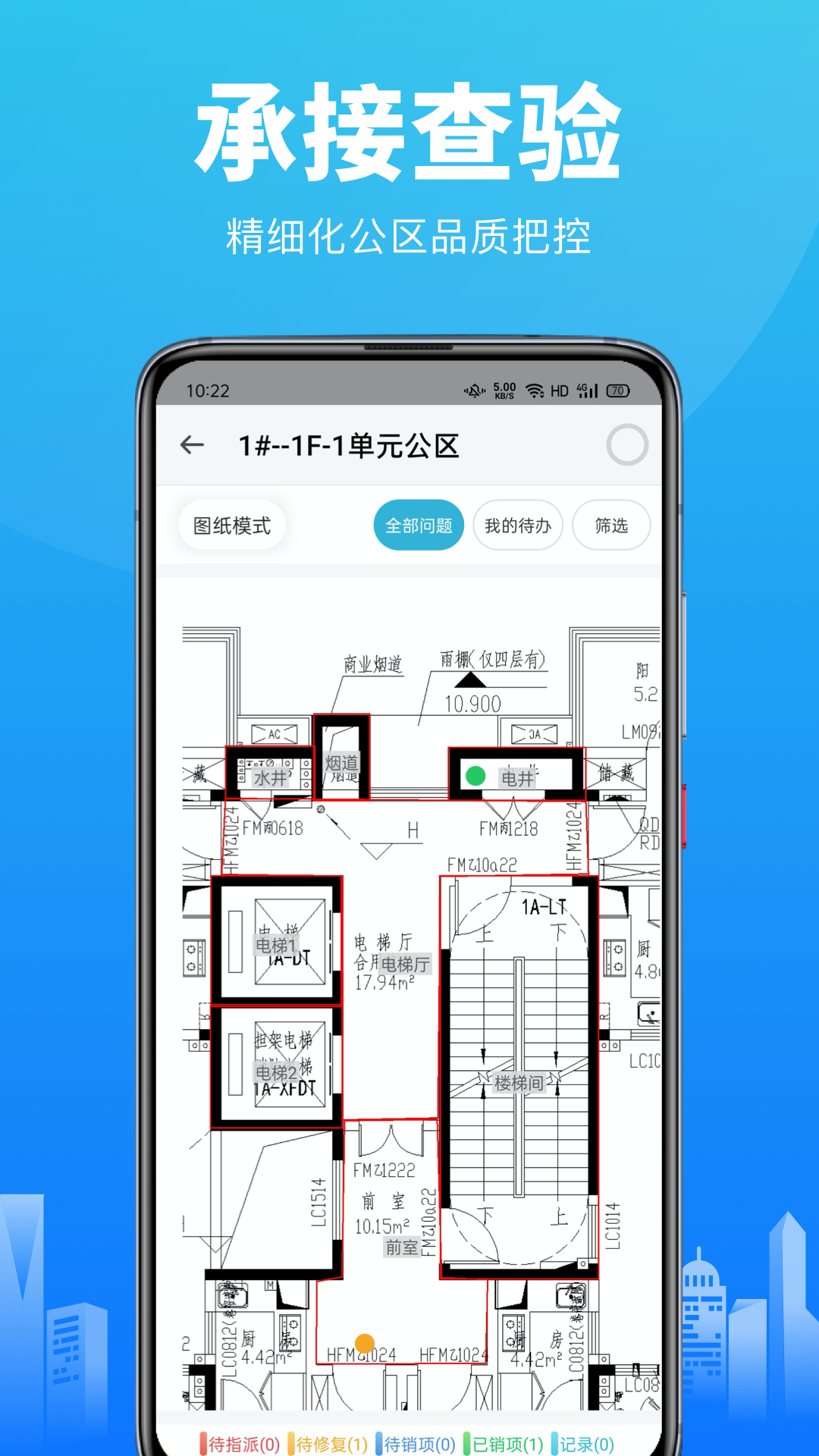 智建云截图1