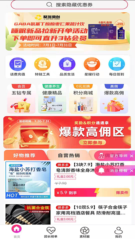 聚多荣创截图1