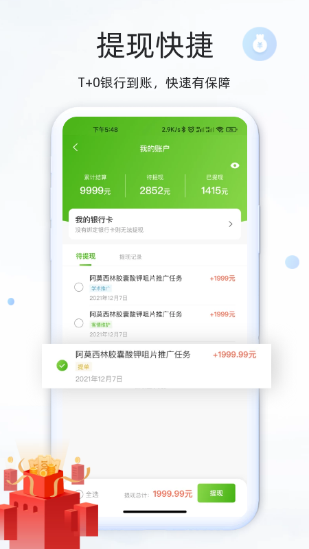 钰兔经纪人截图5