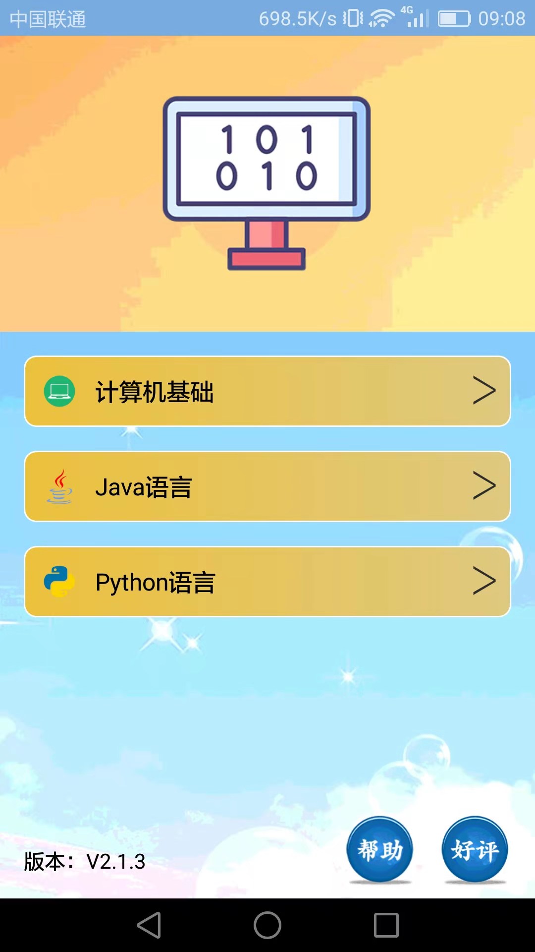 计算机编程截图1