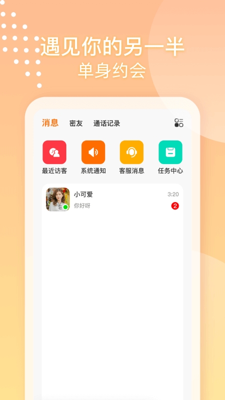 她享截图2