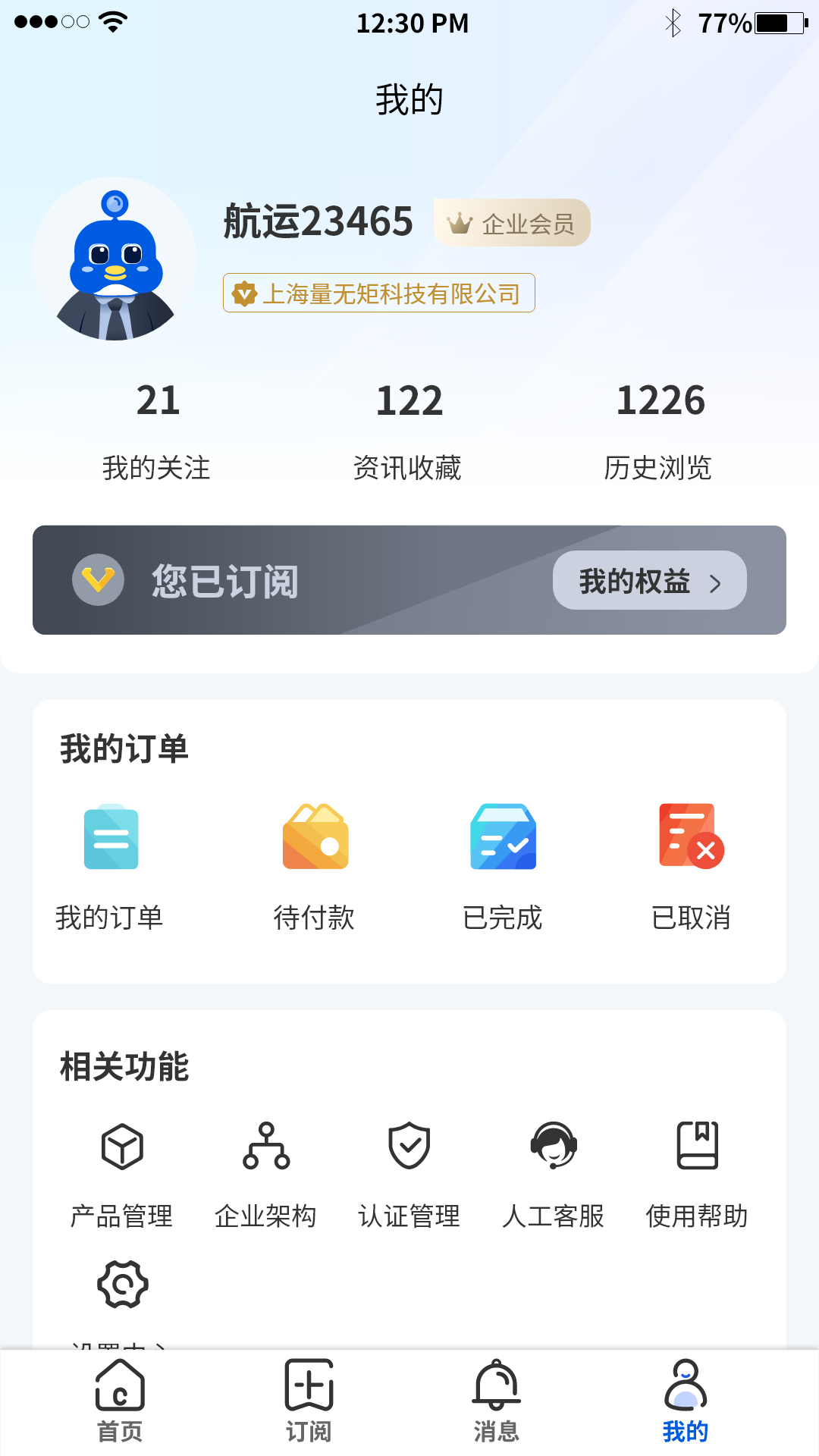 航运士截图5