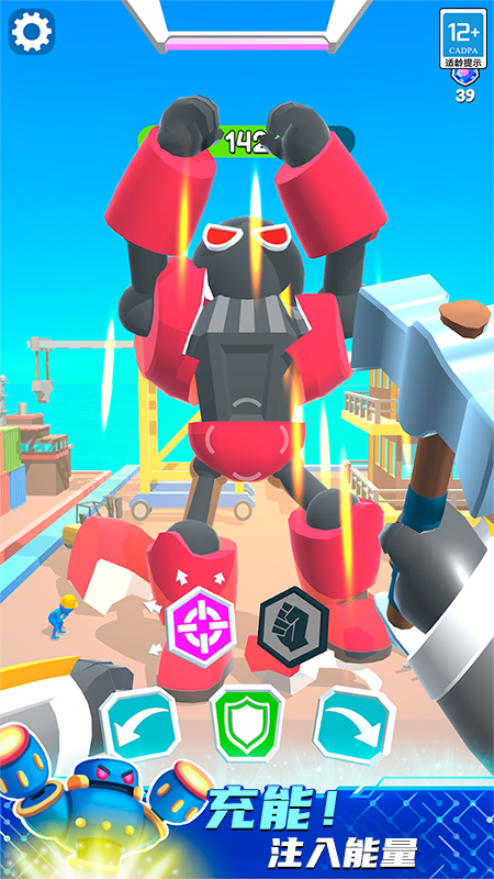 机甲进化对决截图5