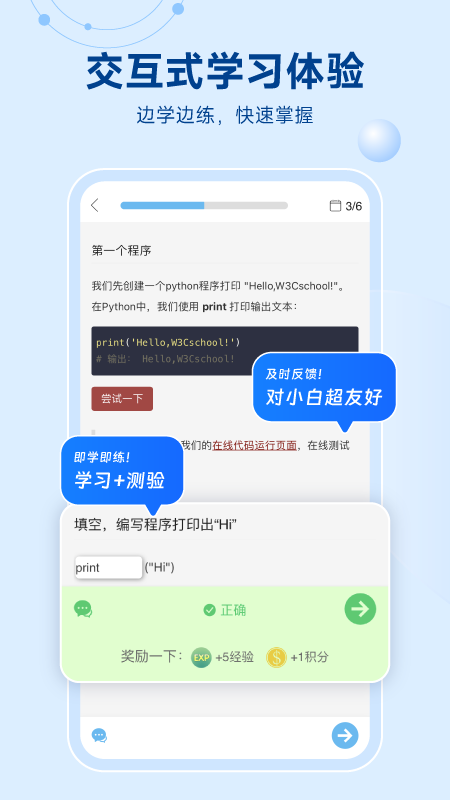 python编程狮截图2